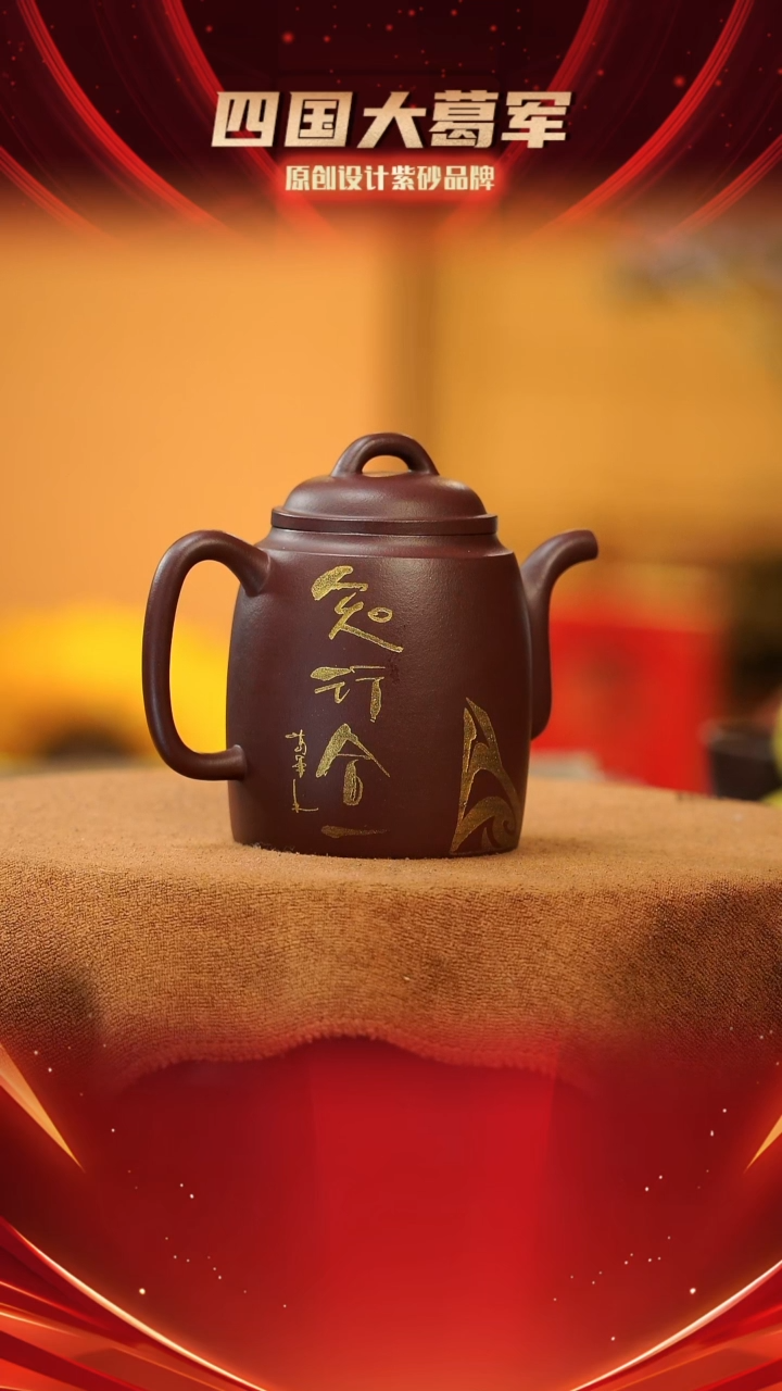 【闪购商品】紫砂茶宠《汉园》