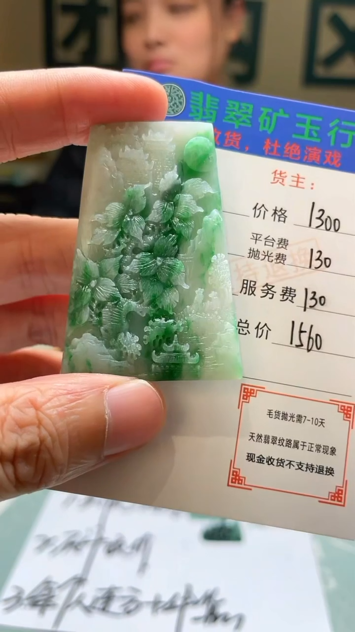 未镶嵌定制翡翠建**~-毛货-不退不换-