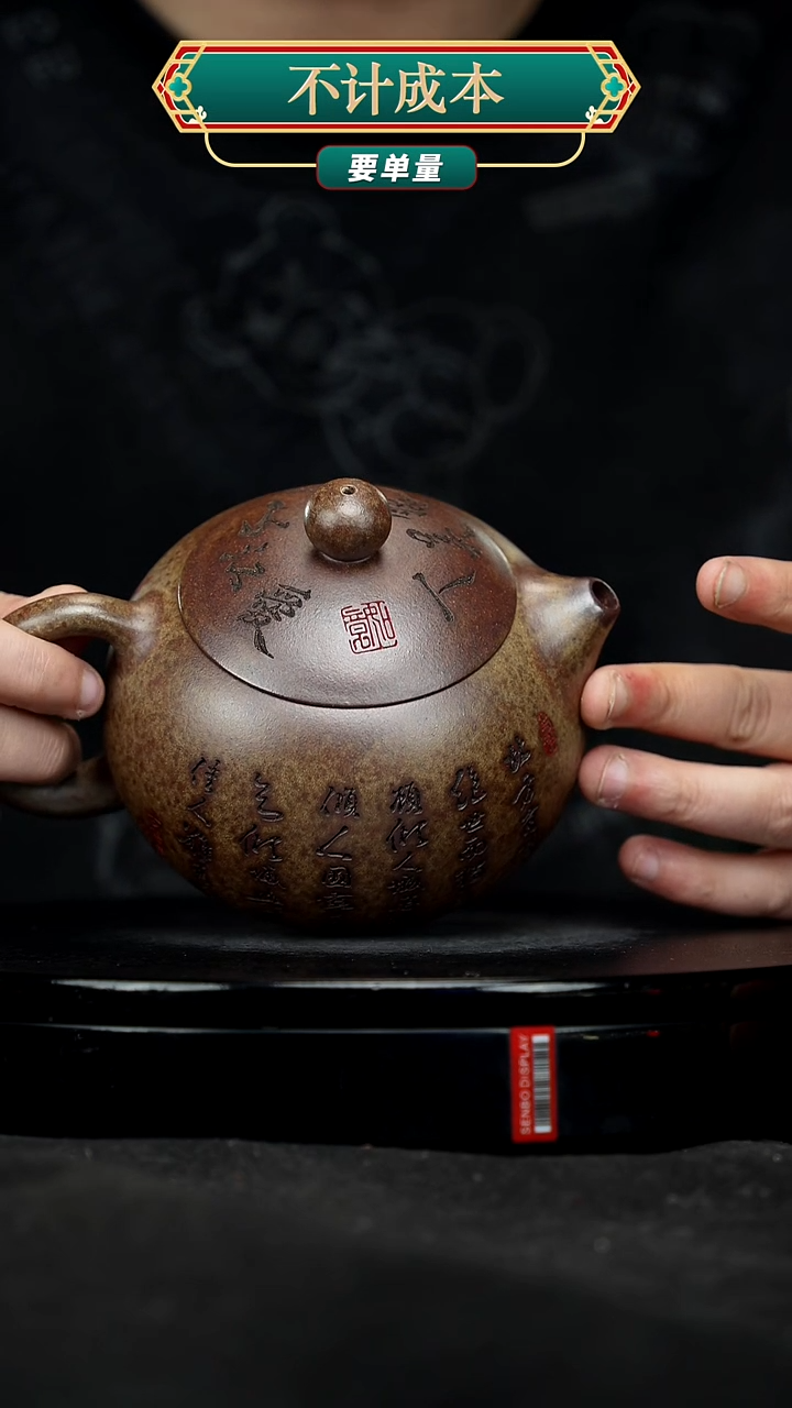 【闪购商品】宜兴原矿高端紫砂