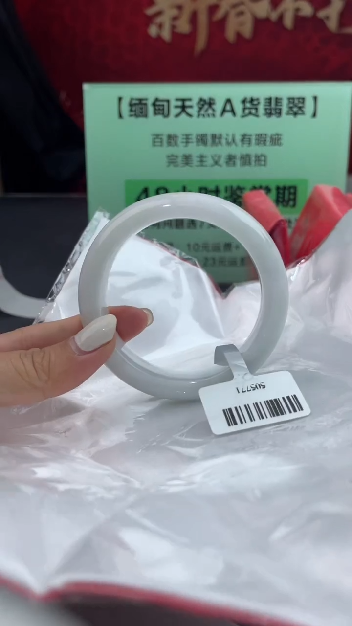 【闪购商品】翡翠手镯未镶嵌12翡翠手镯