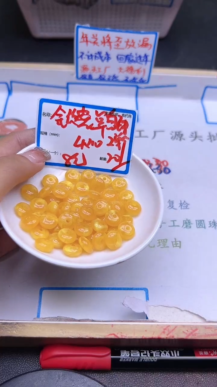 【闪购商品】蜜蜡裸石未镶嵌金绞蜜隔片Y1486 4*10 20颗