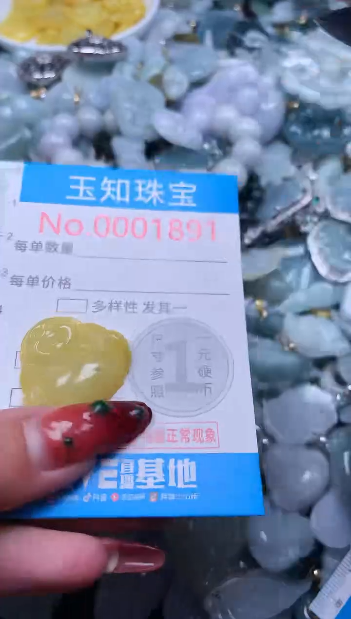 【闪购商品】翡翠吊坠(不含链)未镶嵌1891