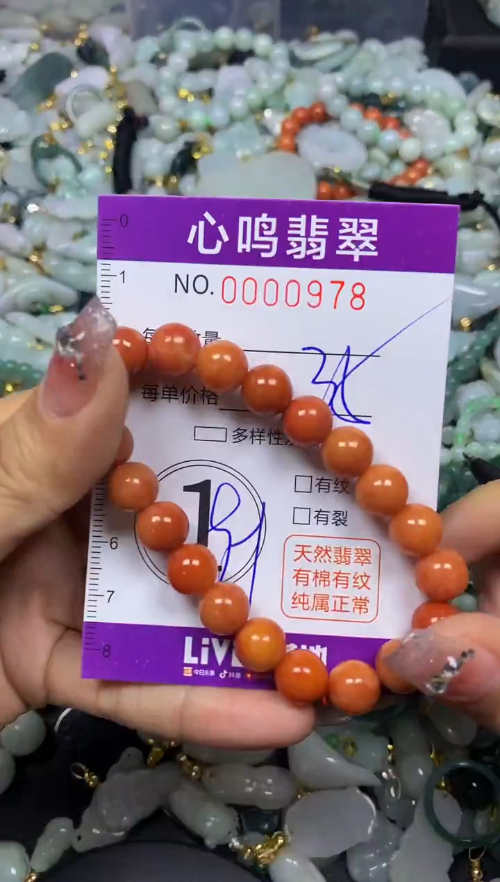 【闪购商品】翡翠颈饰未镶嵌闪购00978