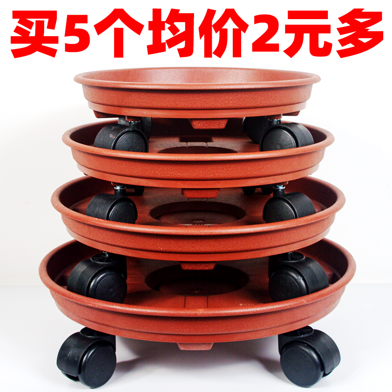 加厚移动花盆托盘带滑轮花盆底座塑料花盆接水托盘万向轮花盆底盘