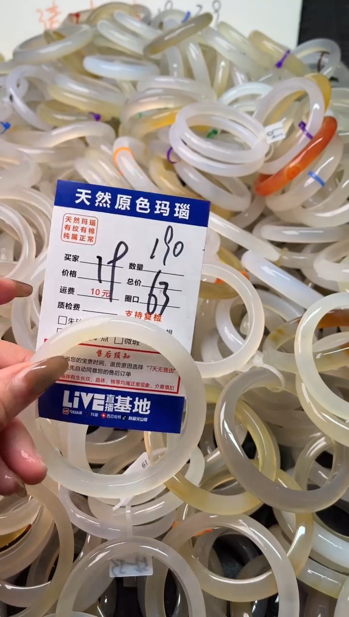 手镯玛瑙/玉髓未镶嵌190