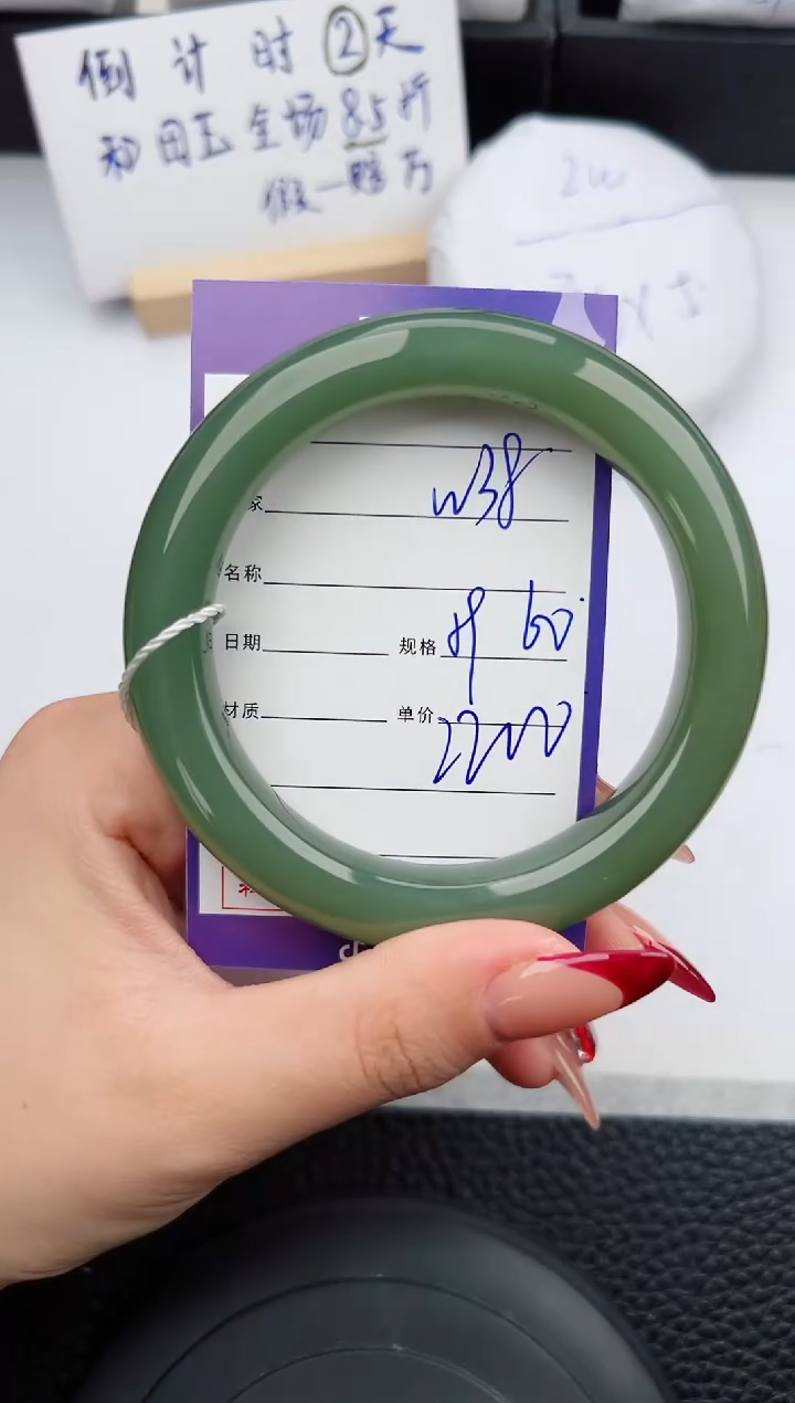 【闪购商品】和田玉手镯未镶嵌38微色差T4