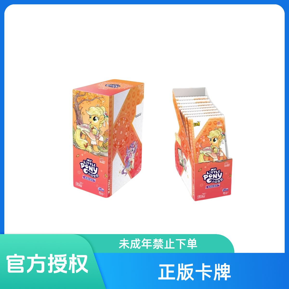 卡游【小马扑扑神威神威】(代拆一手停)辉月第七弹正版收藏盲盒卡牌