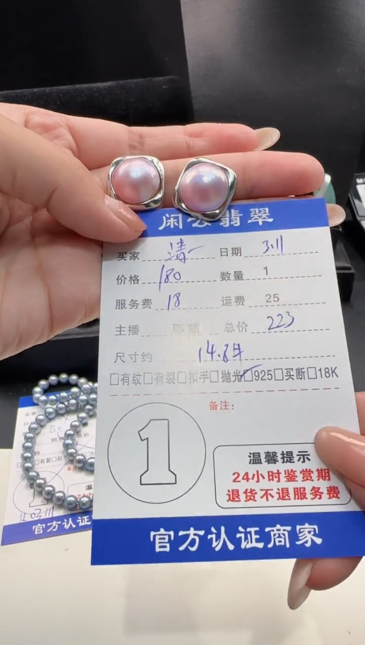 【闪购商品】拼合珍珠（马贝珠）耳饰银S925镶嵌马贝耳饰