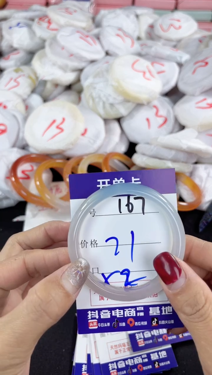 【闪购商品】玛瑙/玉髓手镯未镶嵌167