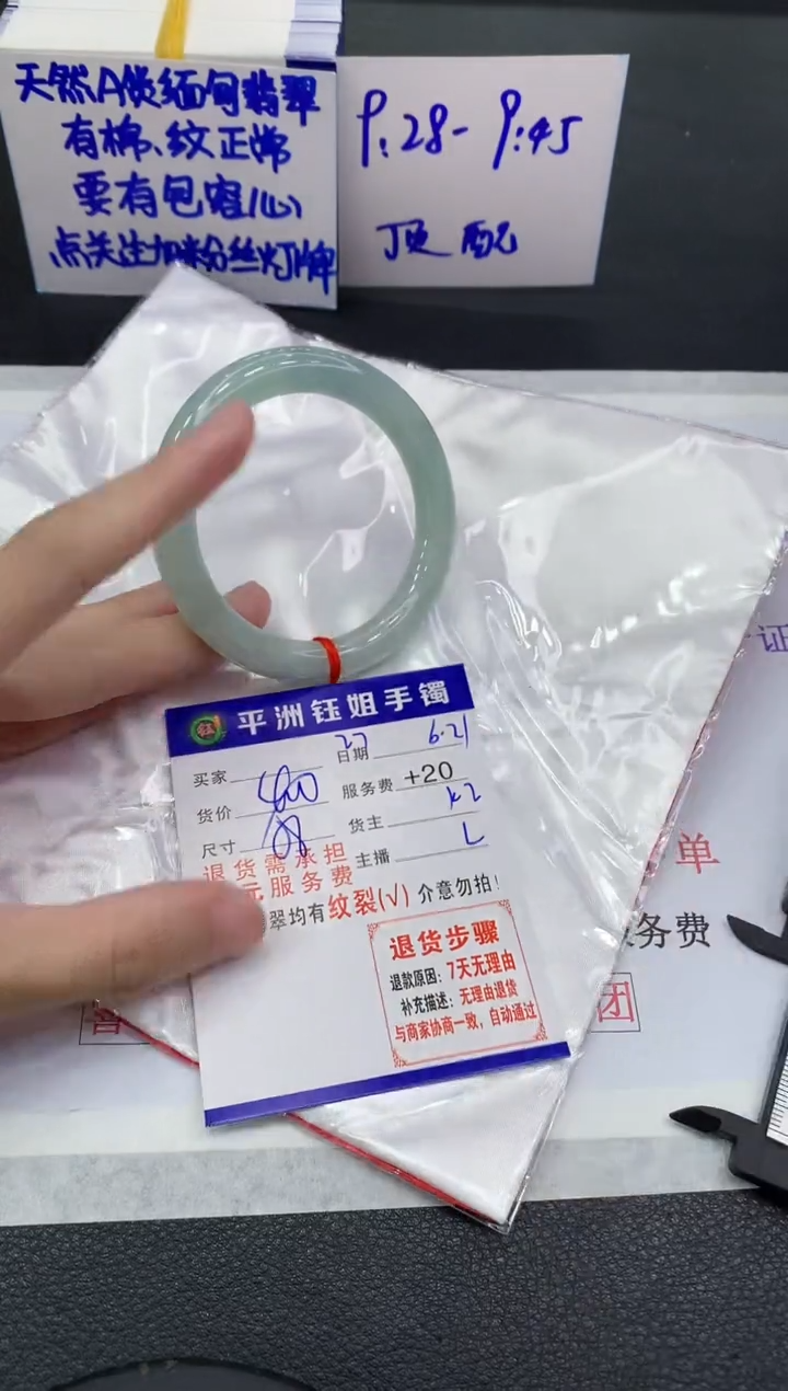 翡翠手镯未镶嵌111111111111