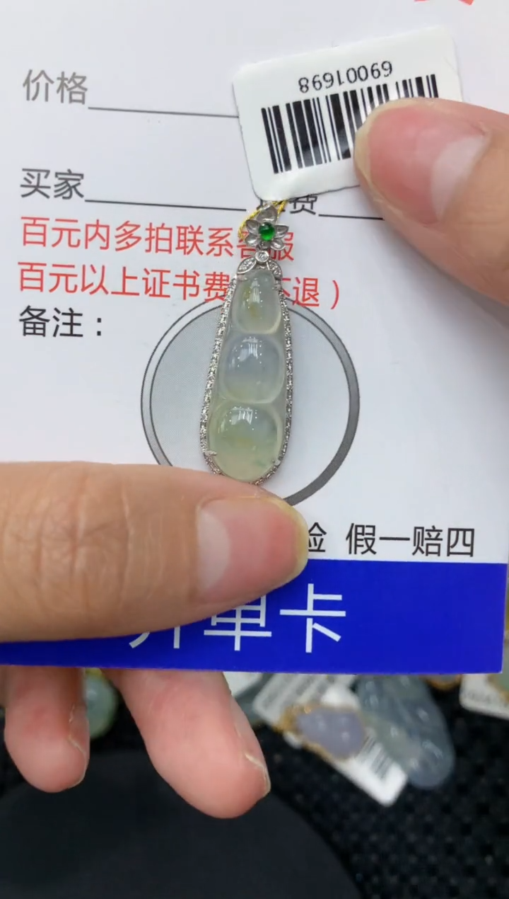 【闪购商品】翡翠颈饰18K金镶嵌111111111