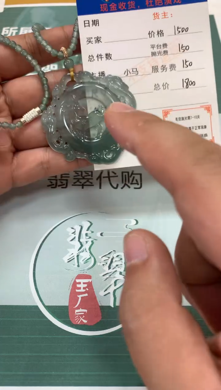 【闪购商品】定制翡翠未镶嵌毛货-不退不换