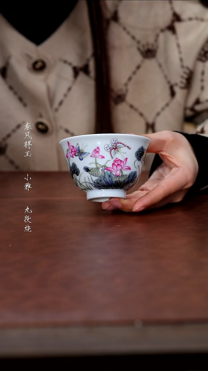 陶瓷春风珐琅彩荷花品杯