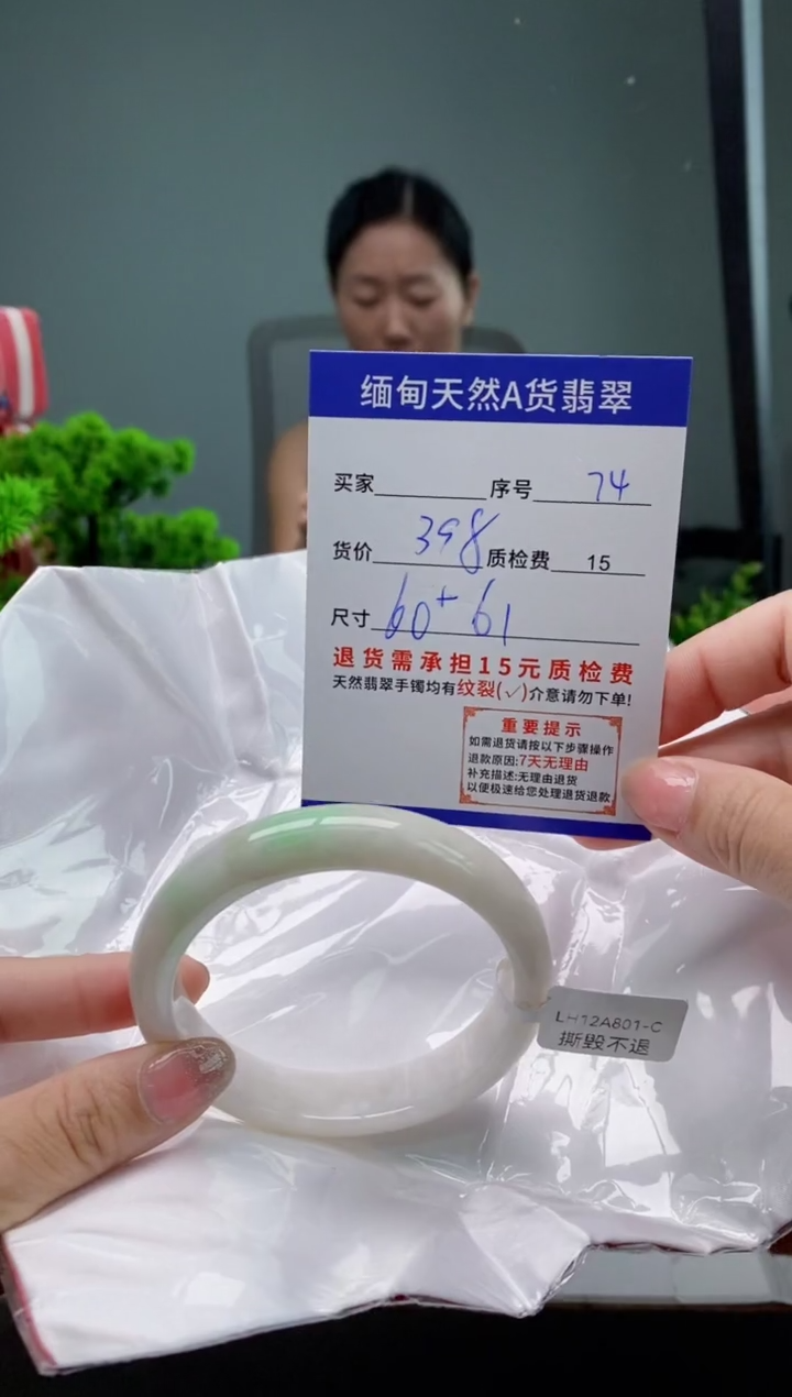 翡翠手镯未镶嵌74缅甸天然A货翡翠需包容瑕疵，介意慎拍