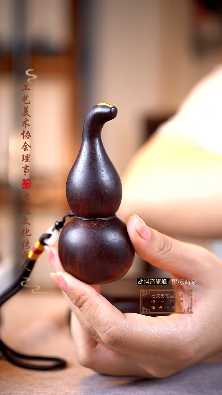 檀香紫檀（小叶紫檀）素面葫芦手把件