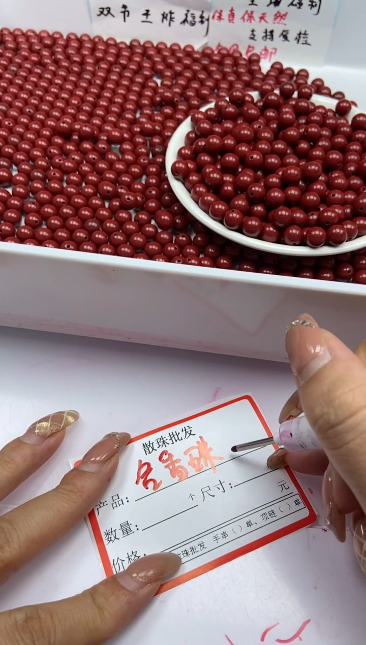 檀香木散珠w3002花蕊夫人8mm*20颗