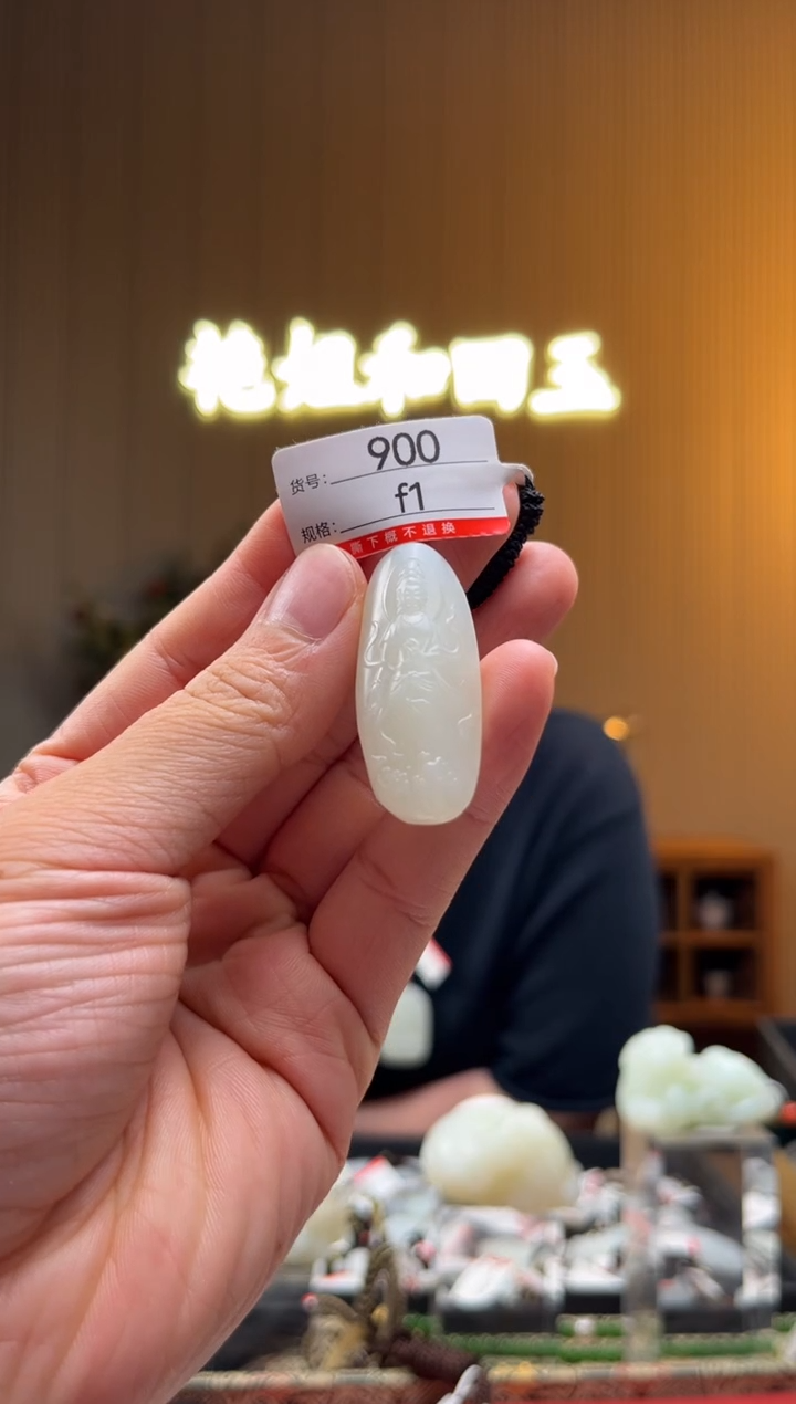 颈饰未镶嵌和田玉1