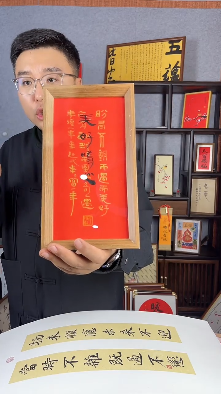 【闪购商品】书法摆台【美好时光】篆隶27*14