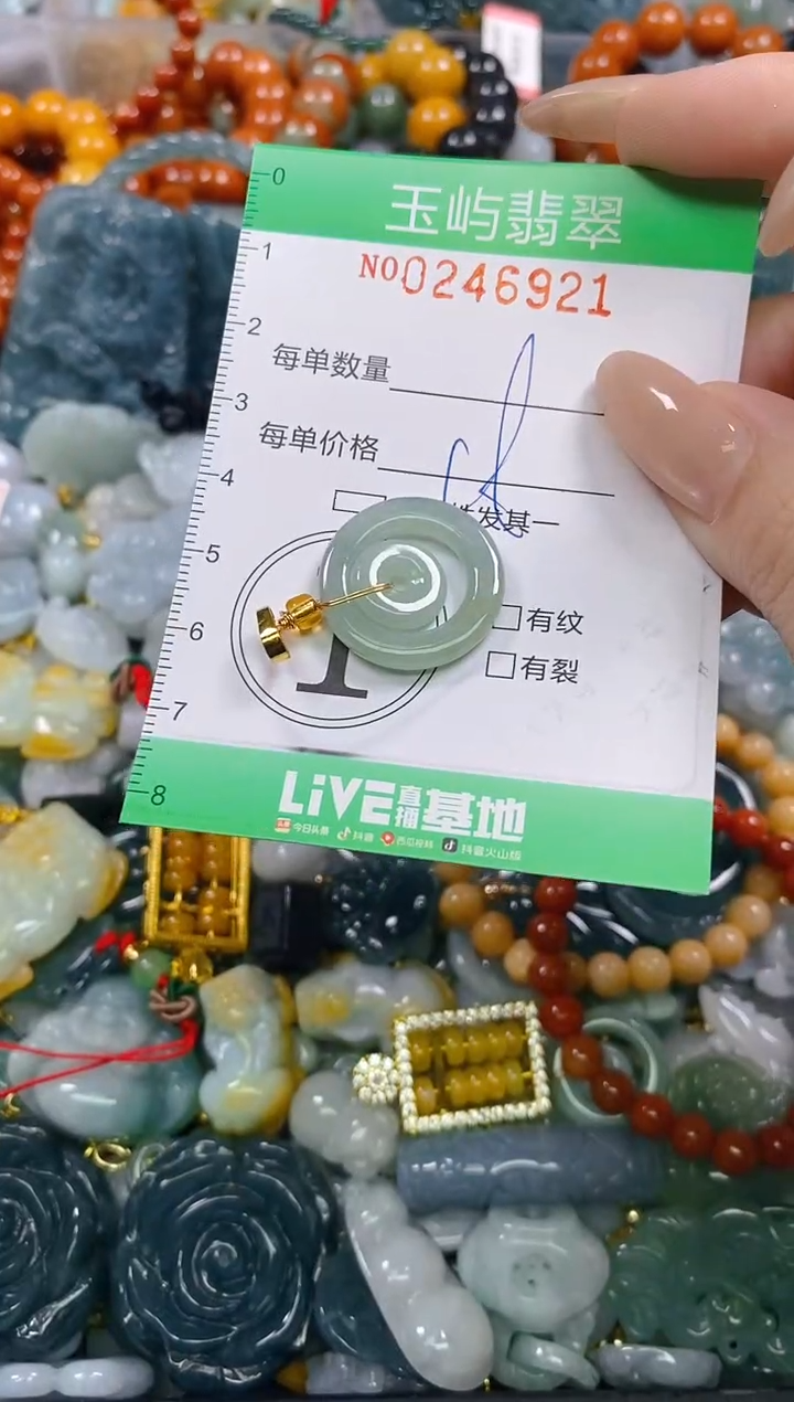 颈饰未镶嵌翡翠闪购0246921