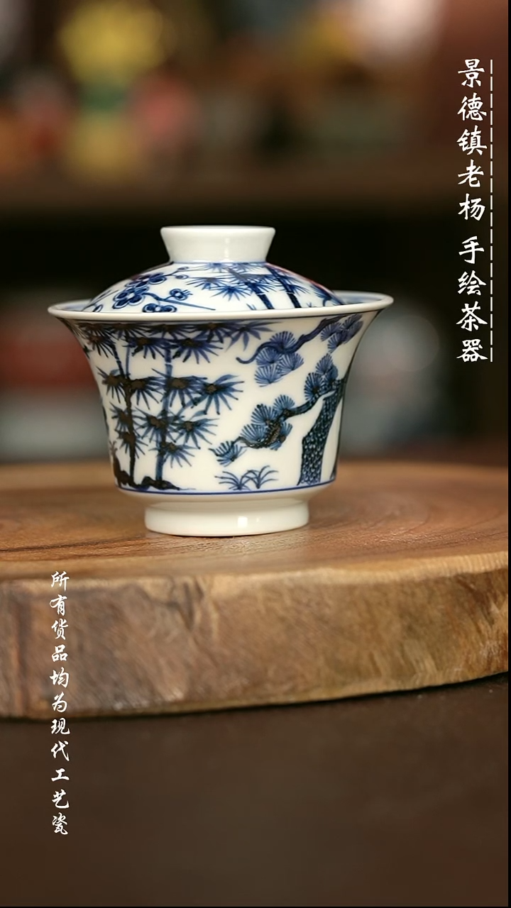 手绘微瑕 高温现代瓷  气窑  松竹梅小马蹄100C