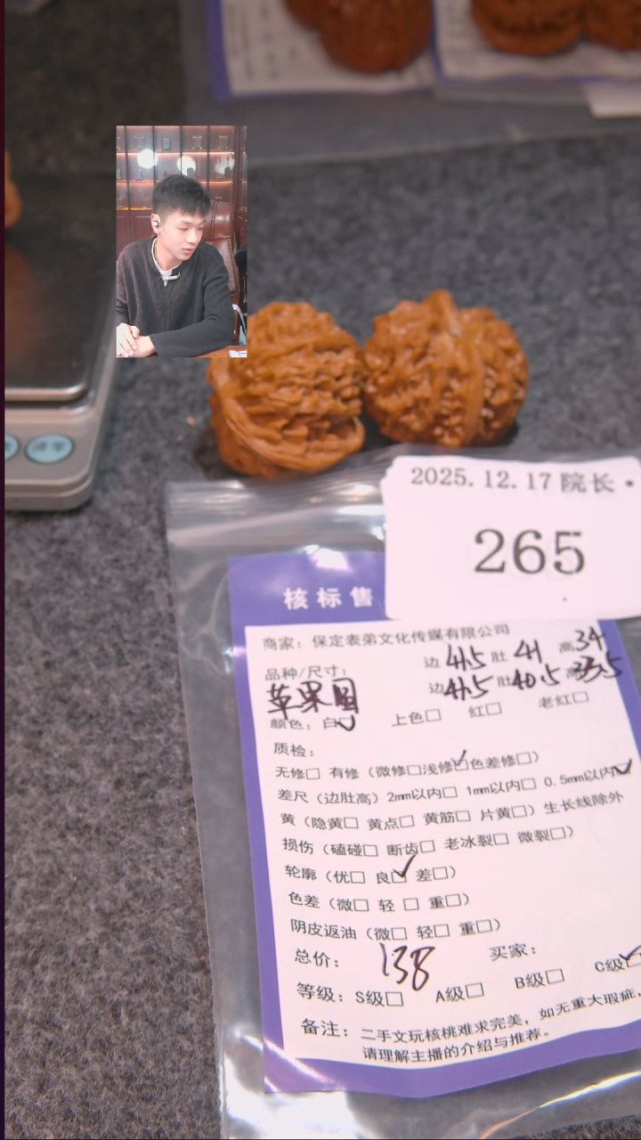 把件文玩核桃欭*苹果圆265諘帝文化