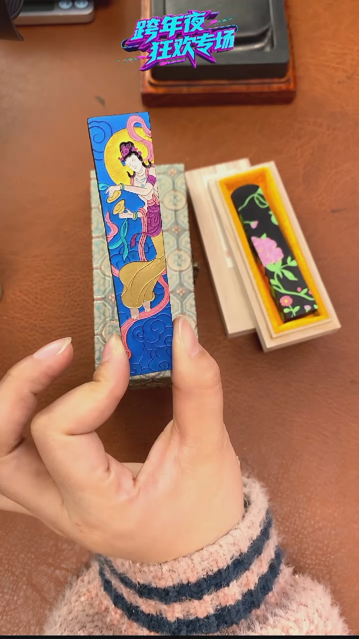 玄之斋敦煌飞天送花开富贵墨块组合