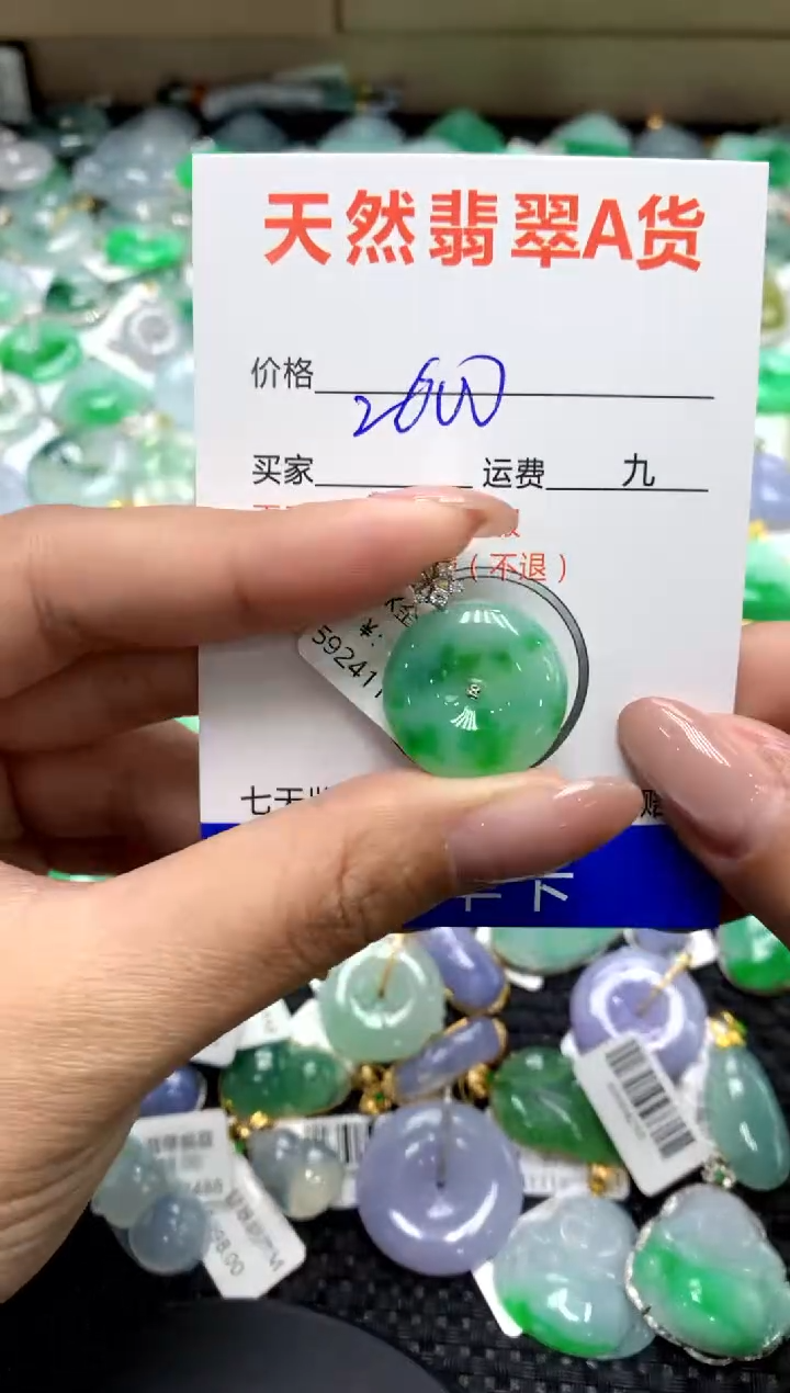 【闪购商品】翡翠颈饰18K金镶嵌111111111