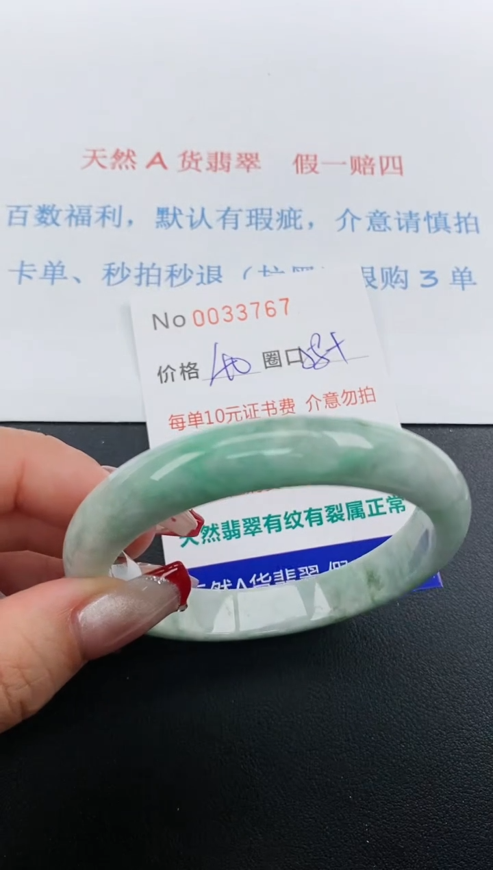 【闪购商品】翡翠手镯未镶嵌天然A货翡翠未镶嵌0033767