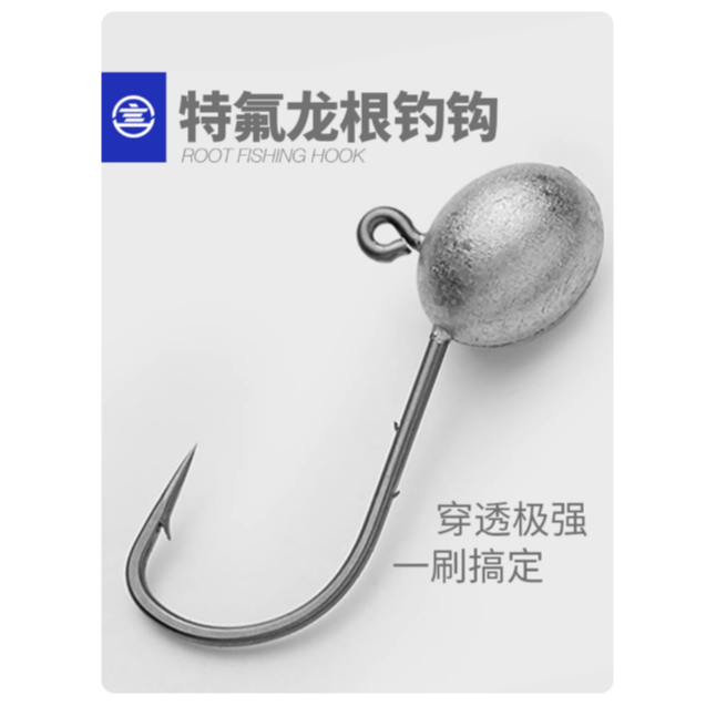 严饵特氟龙根钓钩微物双背刺根钓钩小钩形铅头钩软饵根钓钩鲈鱼