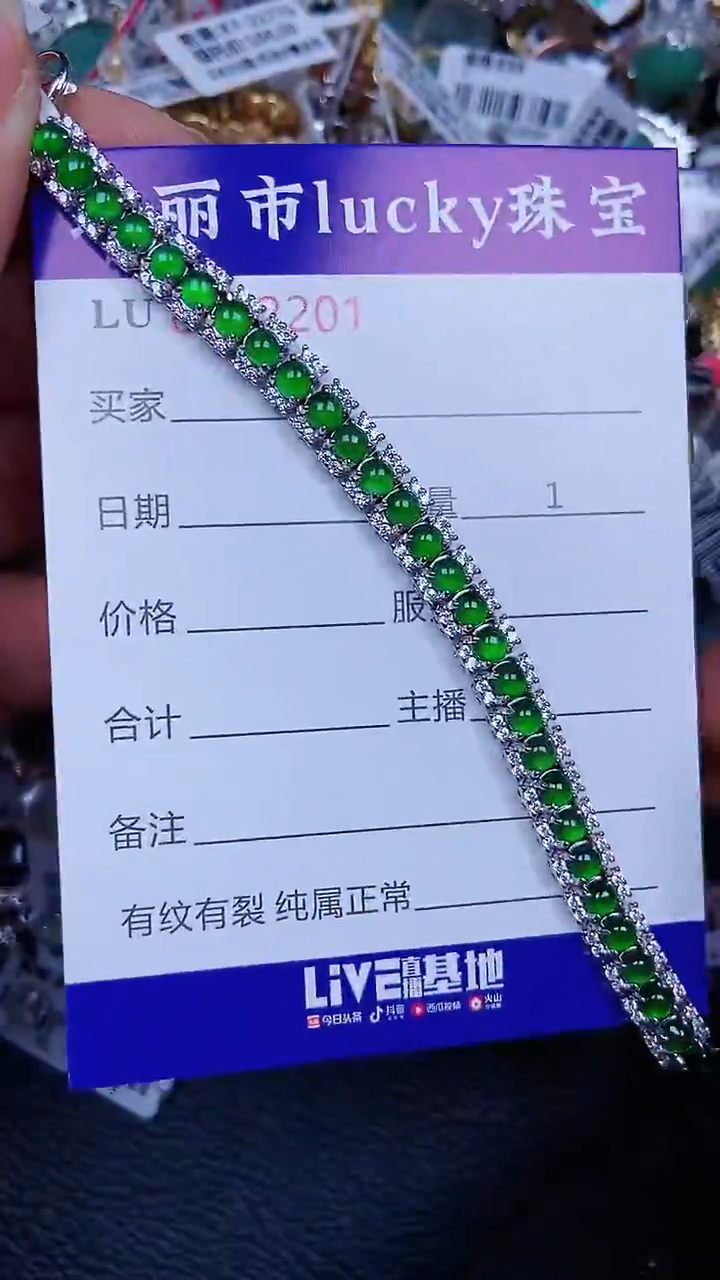 颈饰银S925镶嵌翡翠2201