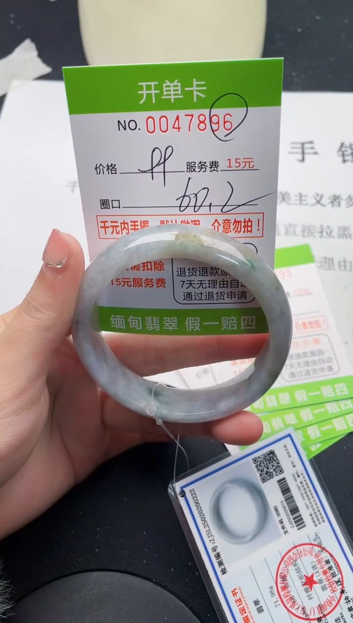 【闪购商品】翡翠手镯未镶嵌96天然缅甸A货