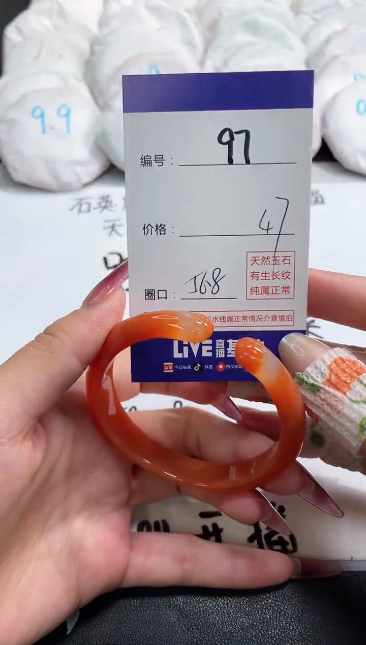 【闪购商品】玛瑙/玉髓手镯未镶嵌97