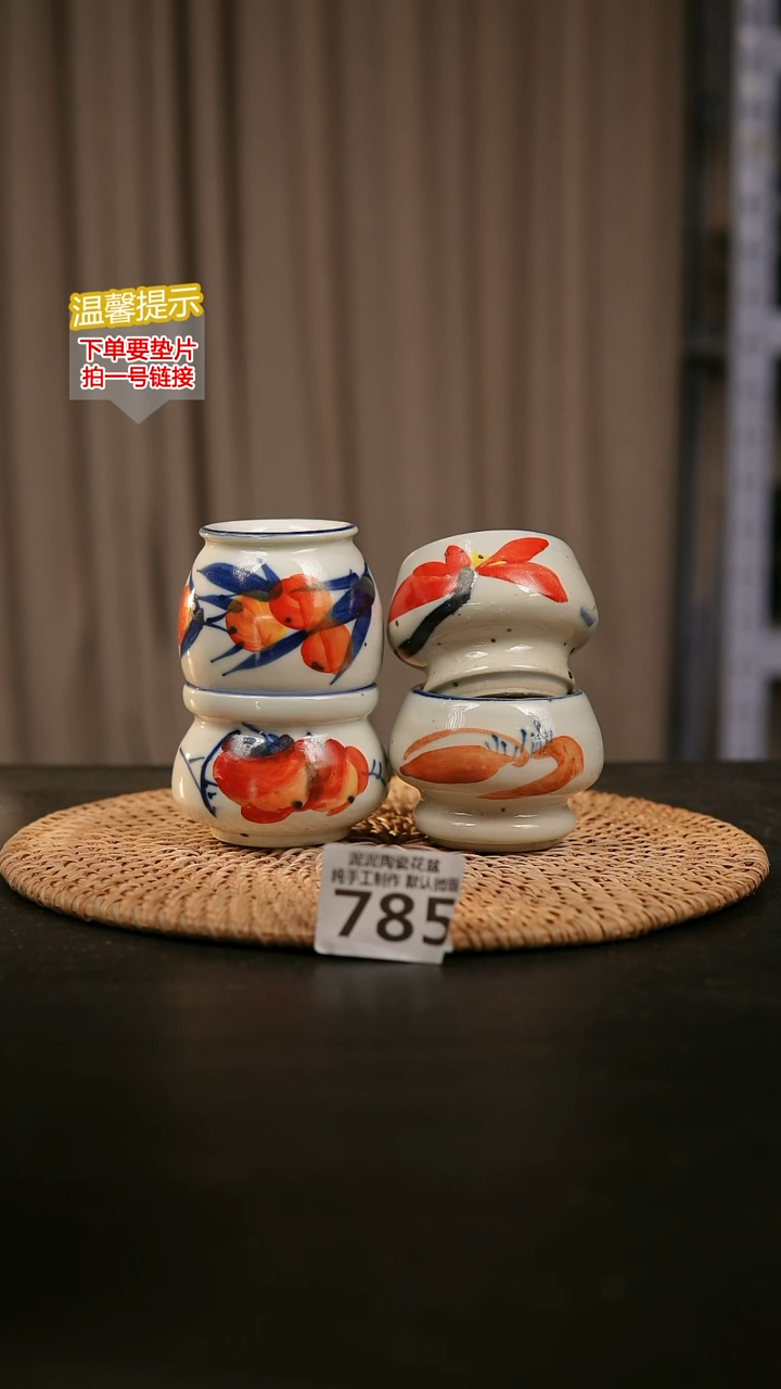 瓷片785内口径约  5外高约5