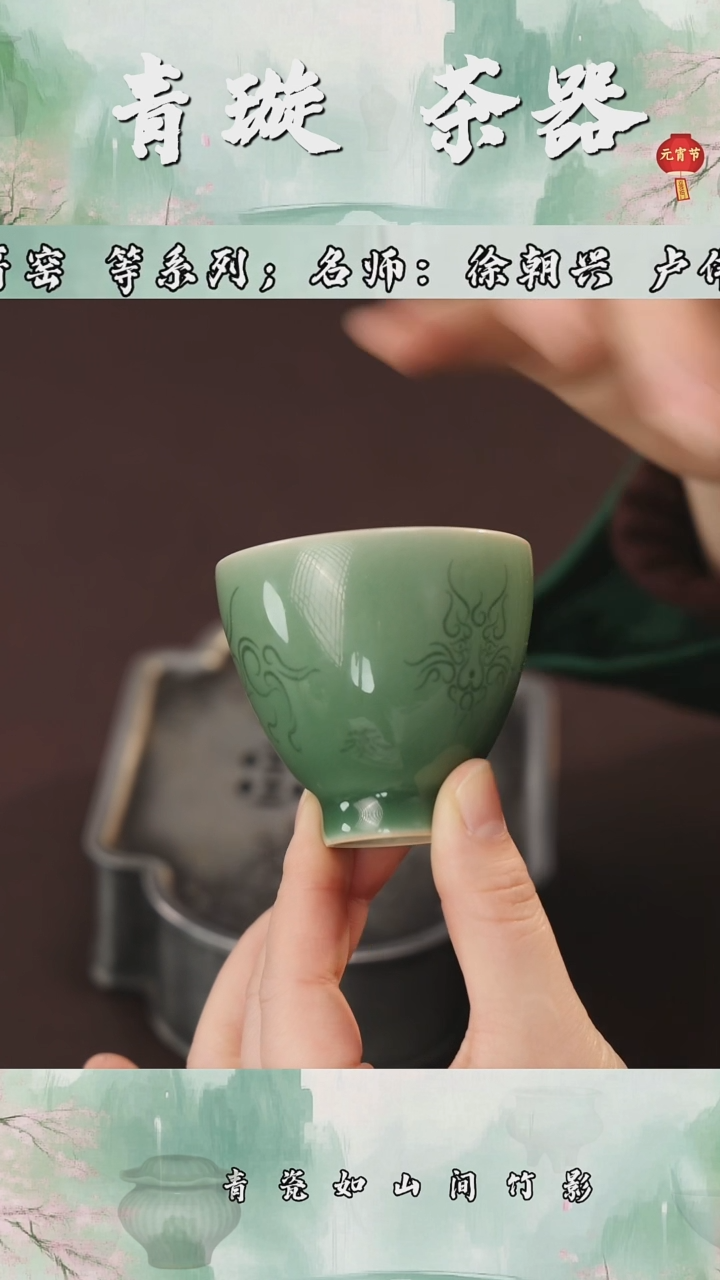 【闪购商品】杯青璇茶器##山海经###杯