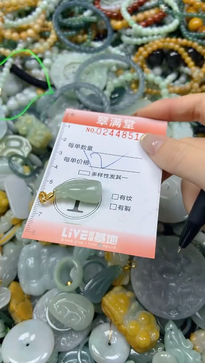 未镶嵌挂件翡翠闪购0244851