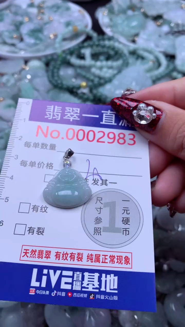 吊坠(不含链)未镶嵌翡翠2983