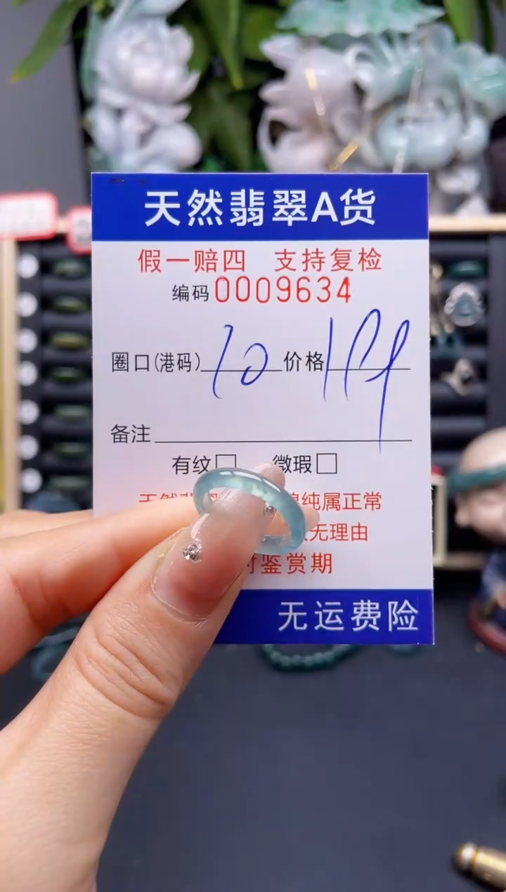 翡翠戒指未镶嵌10*9634 