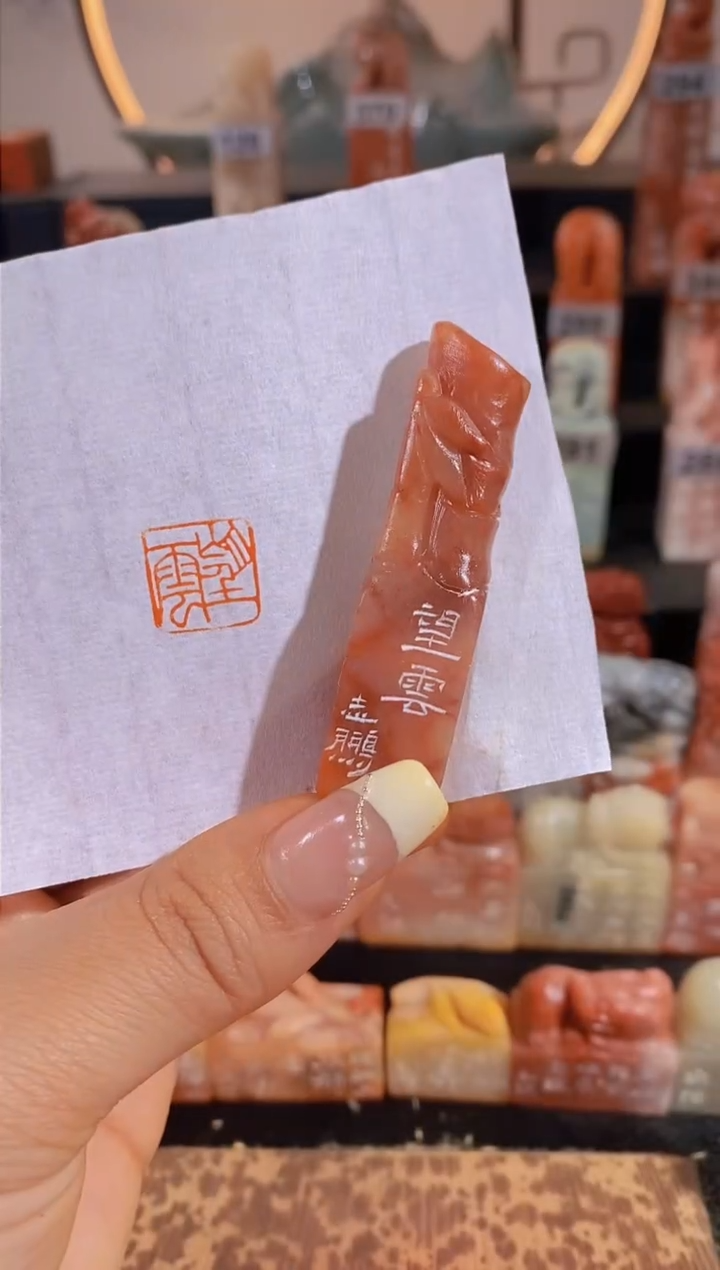 【闪购商品】昌化石印石望云1.5*1.5-0912