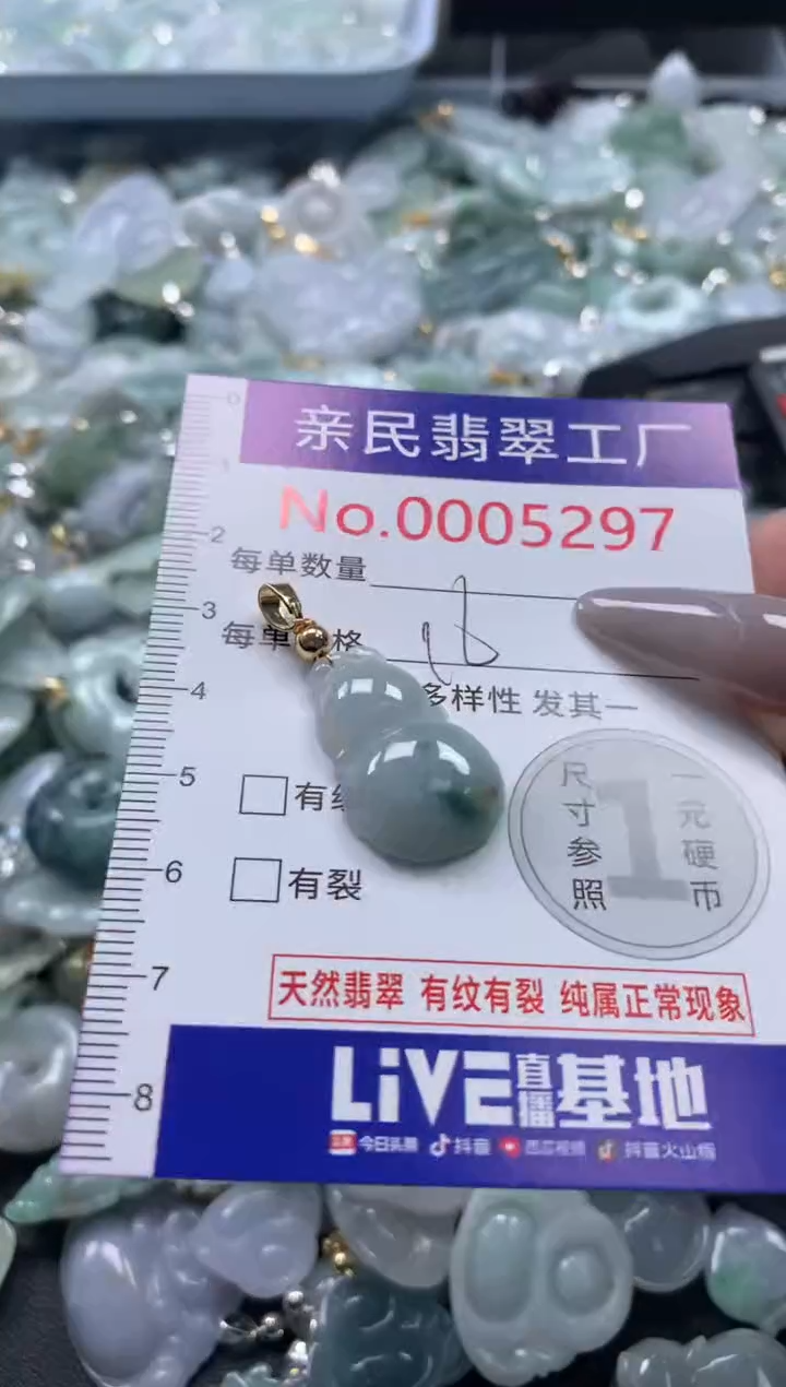 吊坠(不含链)未镶嵌翡翠5297