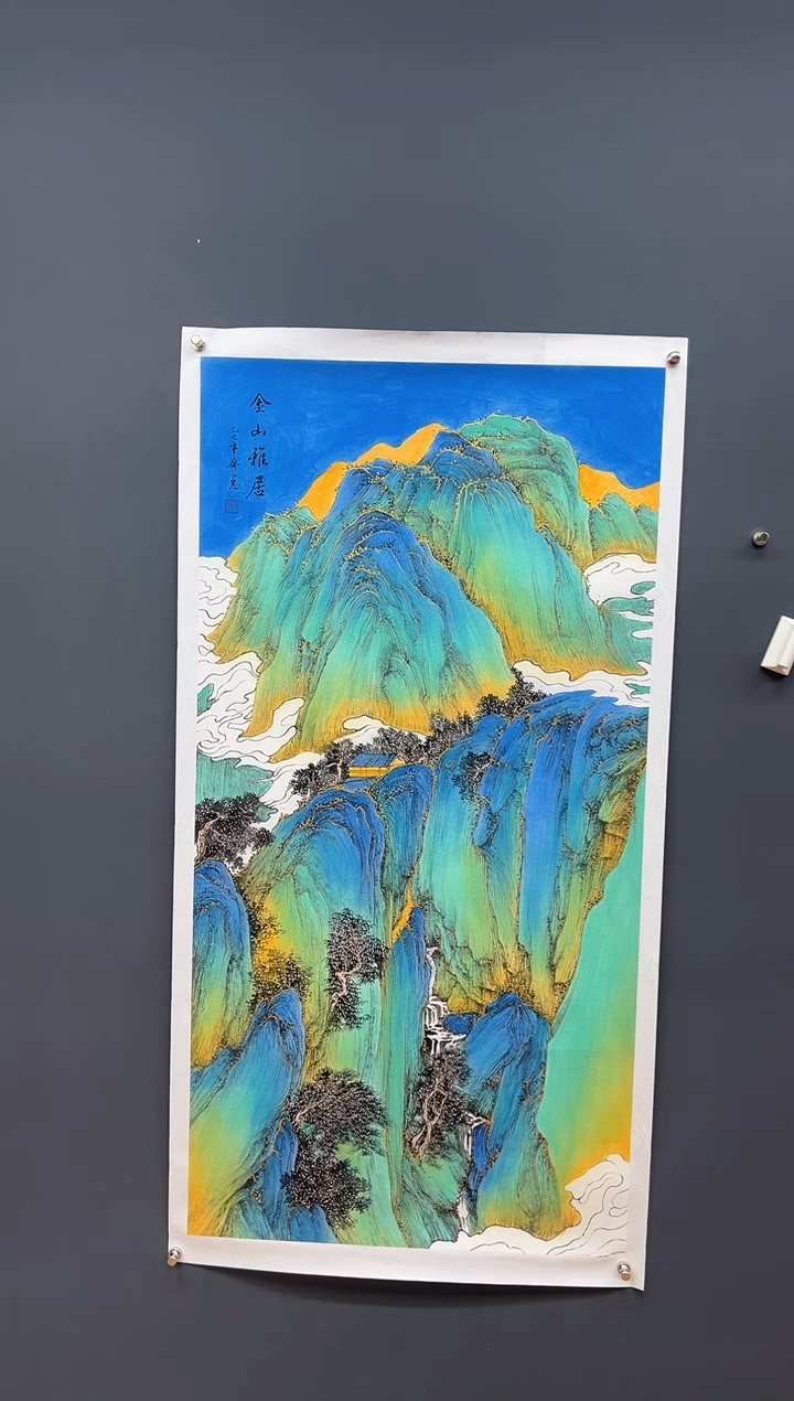 国画金山雅居-齐一志老师国画作品