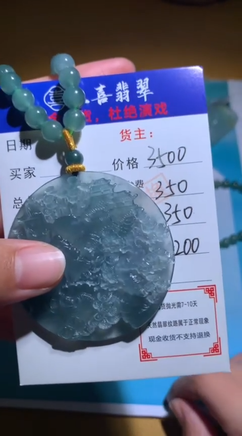 【闪购商品】定制翡翠未镶嵌毛货-不退不换