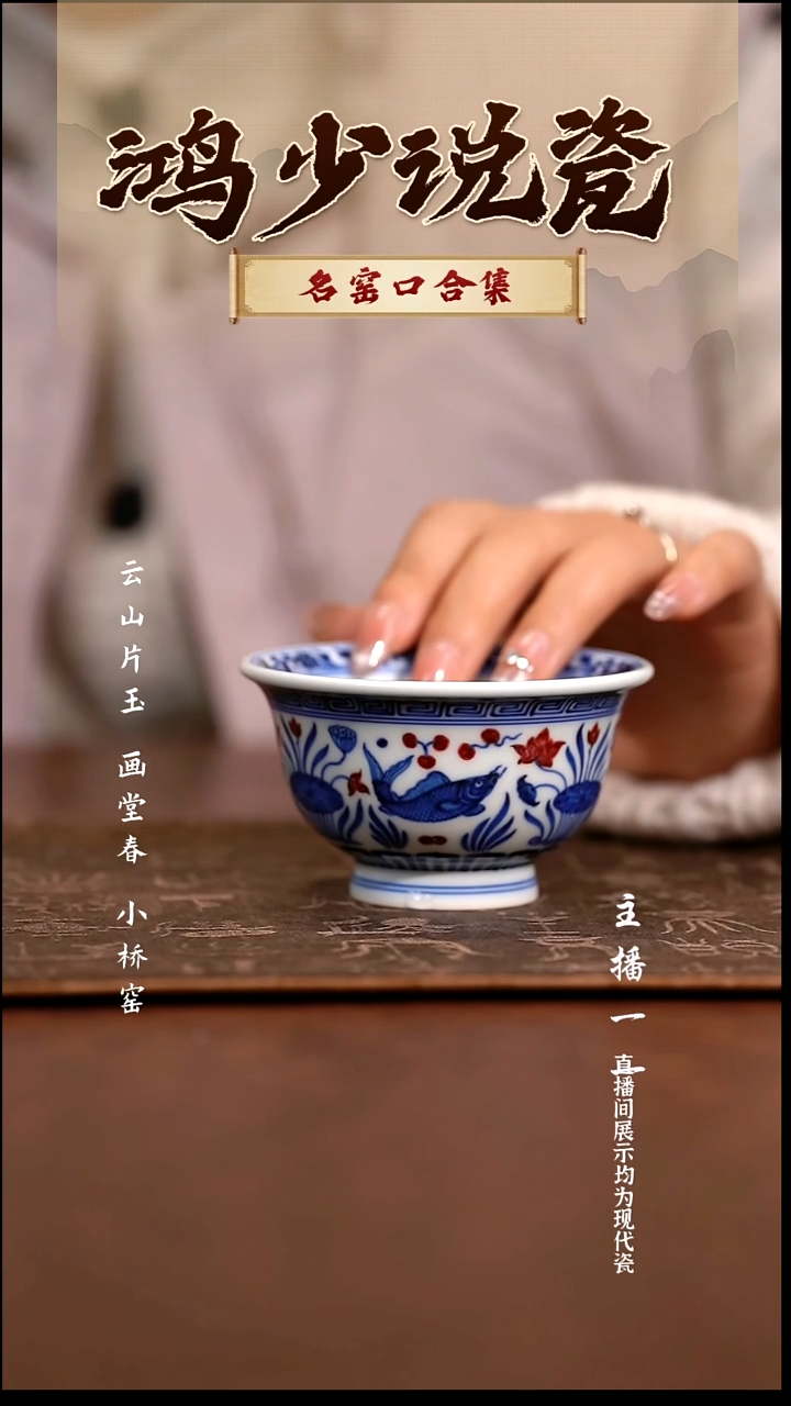 瓷永明尚玩鱼藻压手