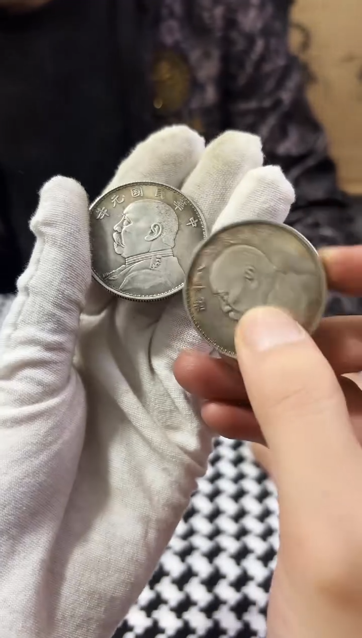 银S925古玩钱币秒拍