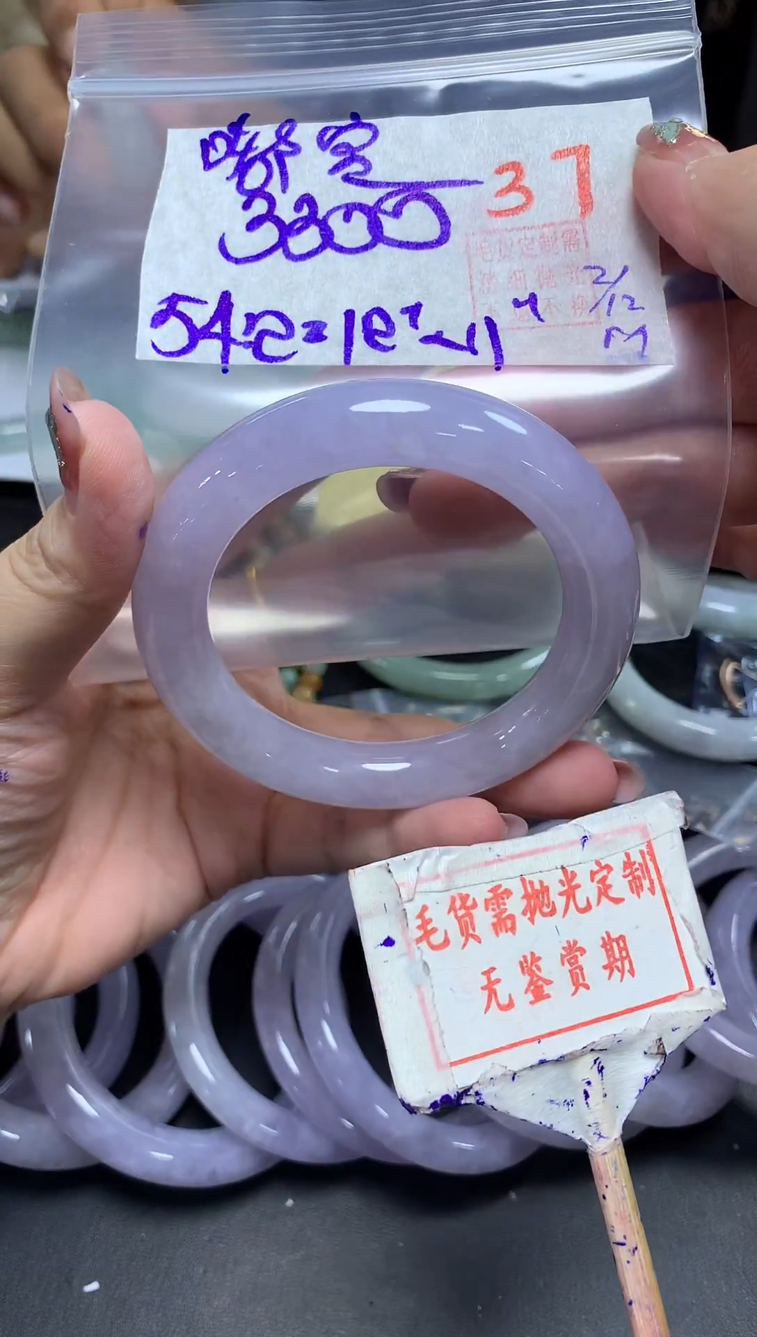 未镶嵌定制翡翠?***?37毛货需精细抛光+嘟宝+3300元