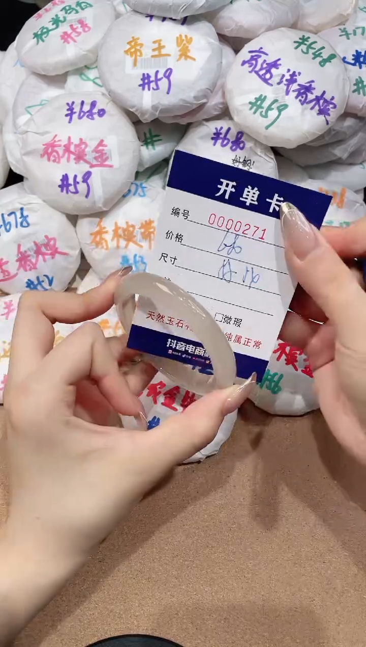 【闪购商品】玛瑙/玉髓手镯未镶嵌271