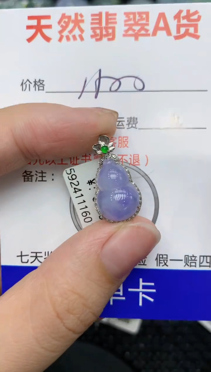 【闪购商品】翡翠颈饰18K金镶嵌111111111