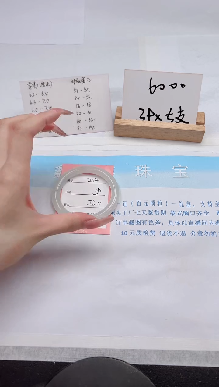 【闪购商品】石英质玉手镯未镶嵌214-53.2