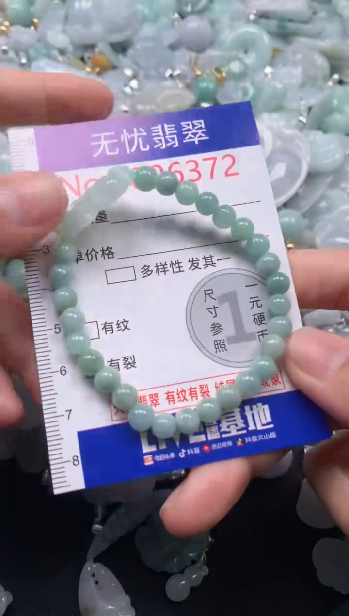 颈饰未镶嵌翡翠6372