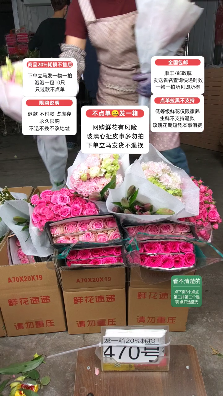 20%耗损发一箱❤号470