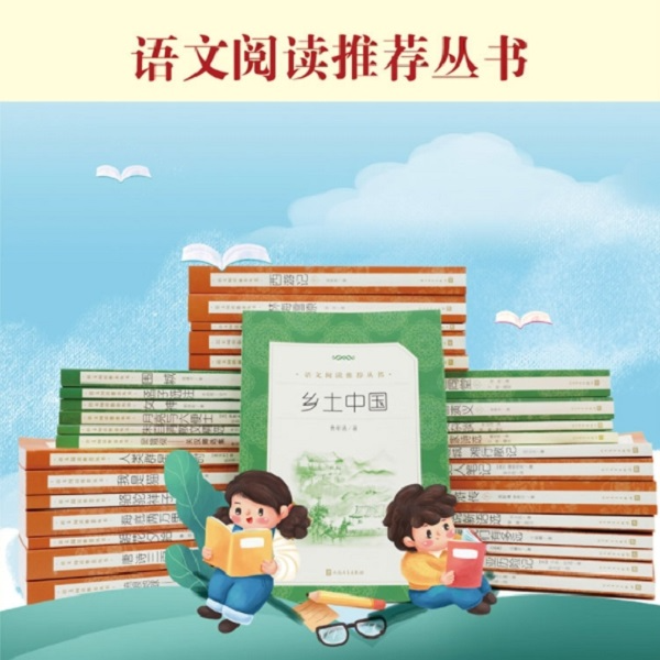 初中12种语文推荐阅读丛书 红星照耀中国经典常谈朝花夕拾